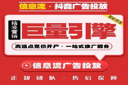 抖音信息流广告创意策略：抓住用户眼球！